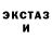 Ecstasy ешки dWA