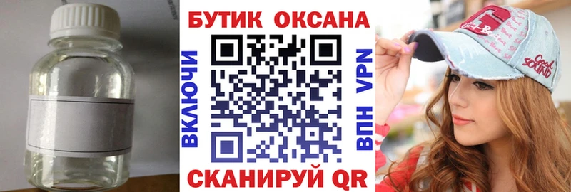 купить закладку  площадка телеграм  БУТИРАТ вода  Новоржев 