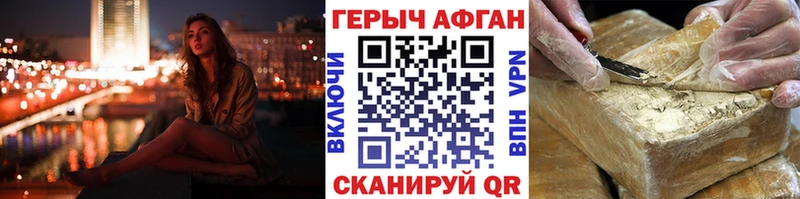 Героин хмурый  дарнет шоп  Новоржев 