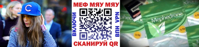 Мефедрон кристаллы Новоржев