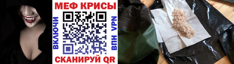 купить закладку Новоржев Мефедрон мяу мяу