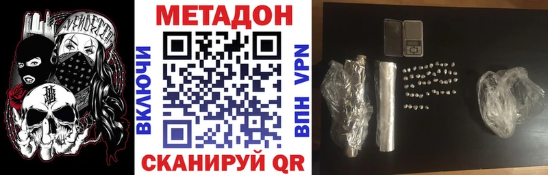 МЕТАДОН кристалл  цена наркотик  Новоржев 